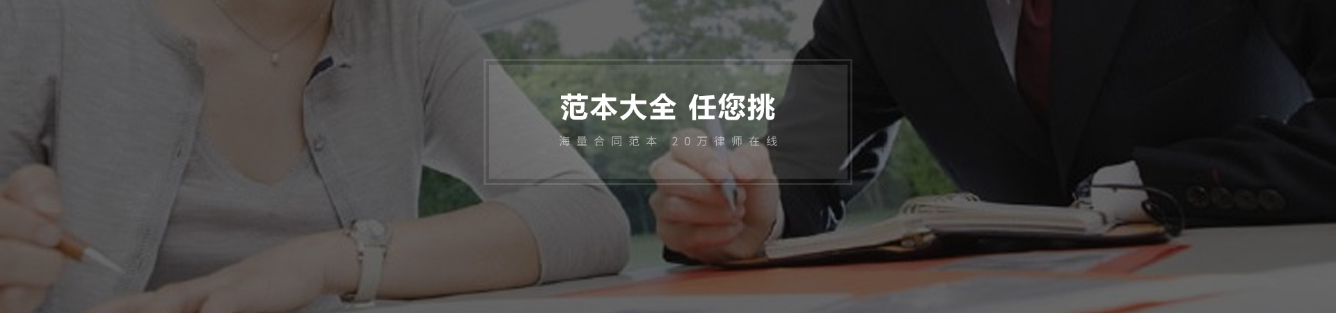 文书下载